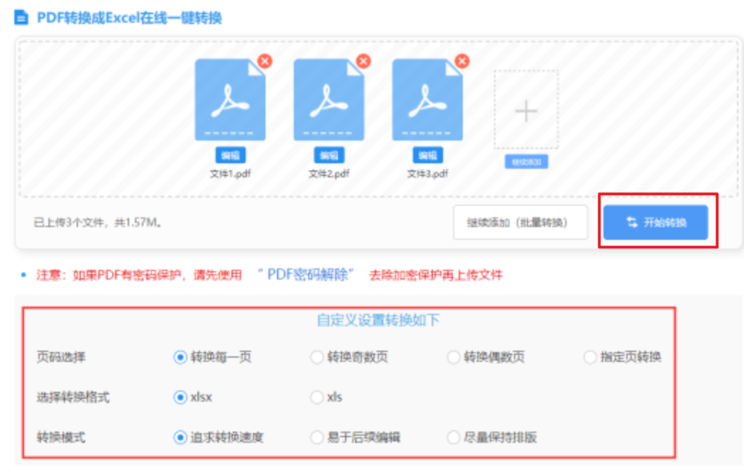 开运app体育官网入口官网下载使用讲解 - 开始转换