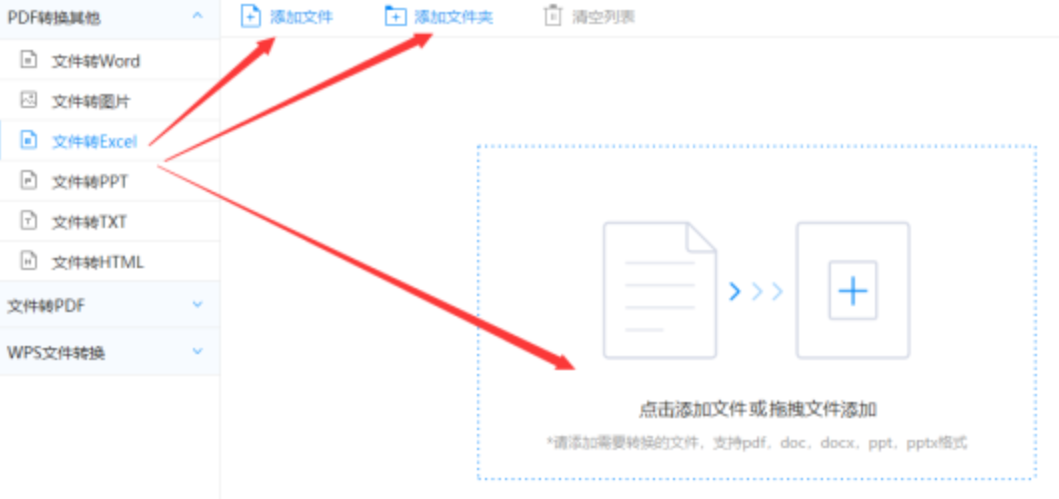 开运app体育官网入口官网下载使用讲解 - 选择文件格式